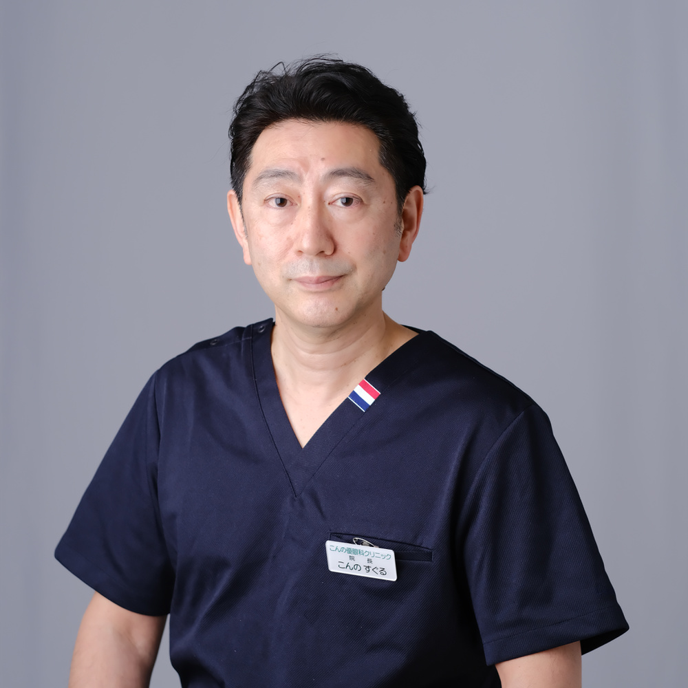 連載コラム こんの優眼科クリニック 連載コラム こんの優眼科クリニック